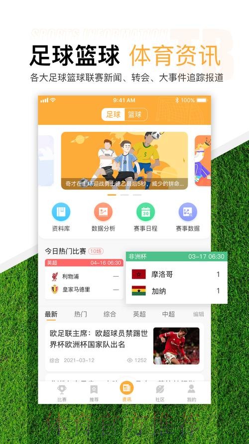 最新世界杯滚球入口最新网址推荐