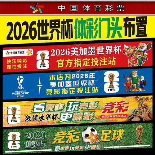 世界杯下注全站选择技巧