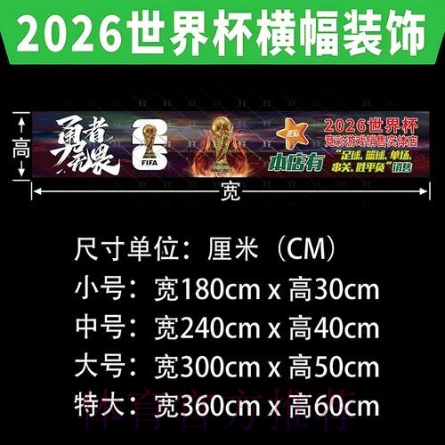 世界杯下注全站选择技巧