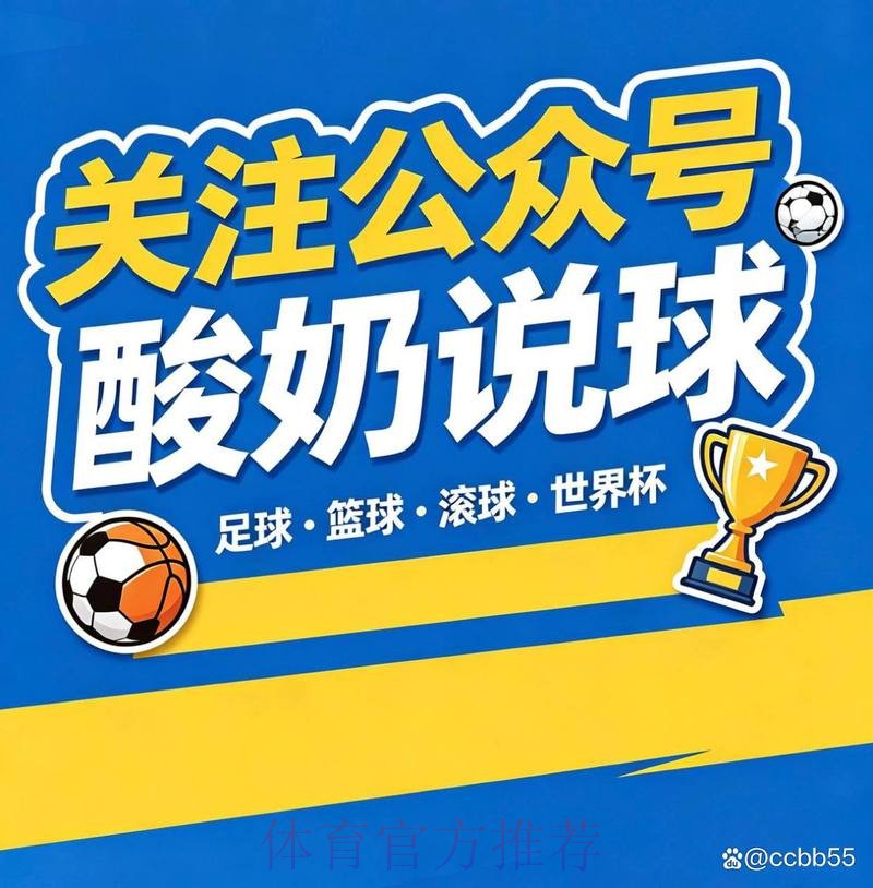 2026世界杯买球攻略指南